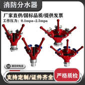 消防水带专用2.5寸FIII80 65二分水器F65 65快速三叉分流器沱雨