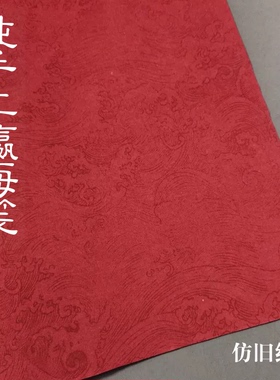 四六尺整张对开纯手工瀛海炽焰笺半生熟彩色宣纸毛笔书法投展创作