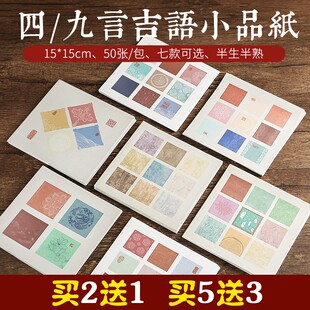四言九宫格吉语小品宣纸书法创作微喷蜡染彩色拼接迷你斗方木相框