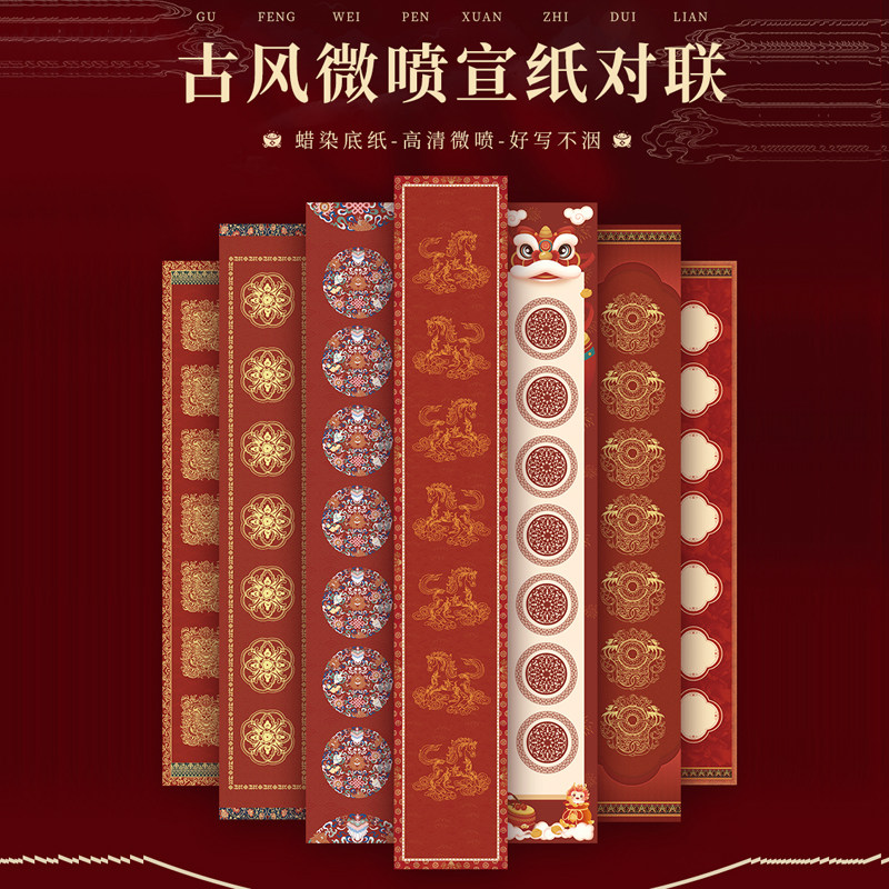 26年新春节高品质蜡染微喷复古红宣纸对联毛笔书法半生熟福字斗方,文具电教/文化用品/商务用品,宣纸,淘宝优惠券,粉丝福利购,淘宝优惠卷