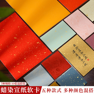 新品蜡染软卡宣纸瀛海洒金祥云炽焰鎏金半生熟毛笔书法国展创作