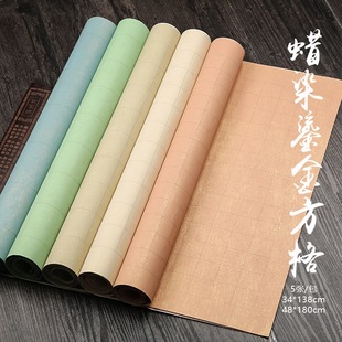 四六尺对开蜡染鎏金方格中小楷毛笔书法创作国展参赛半生熟宣纸