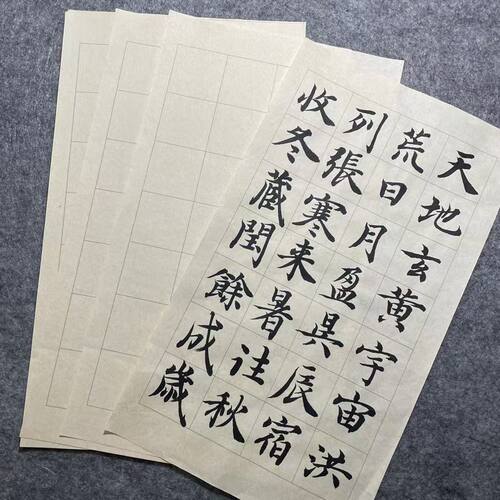 古制楮皮日课宣纸方竖格毛笔书法练习创作中小楷隶篆行草半生熟