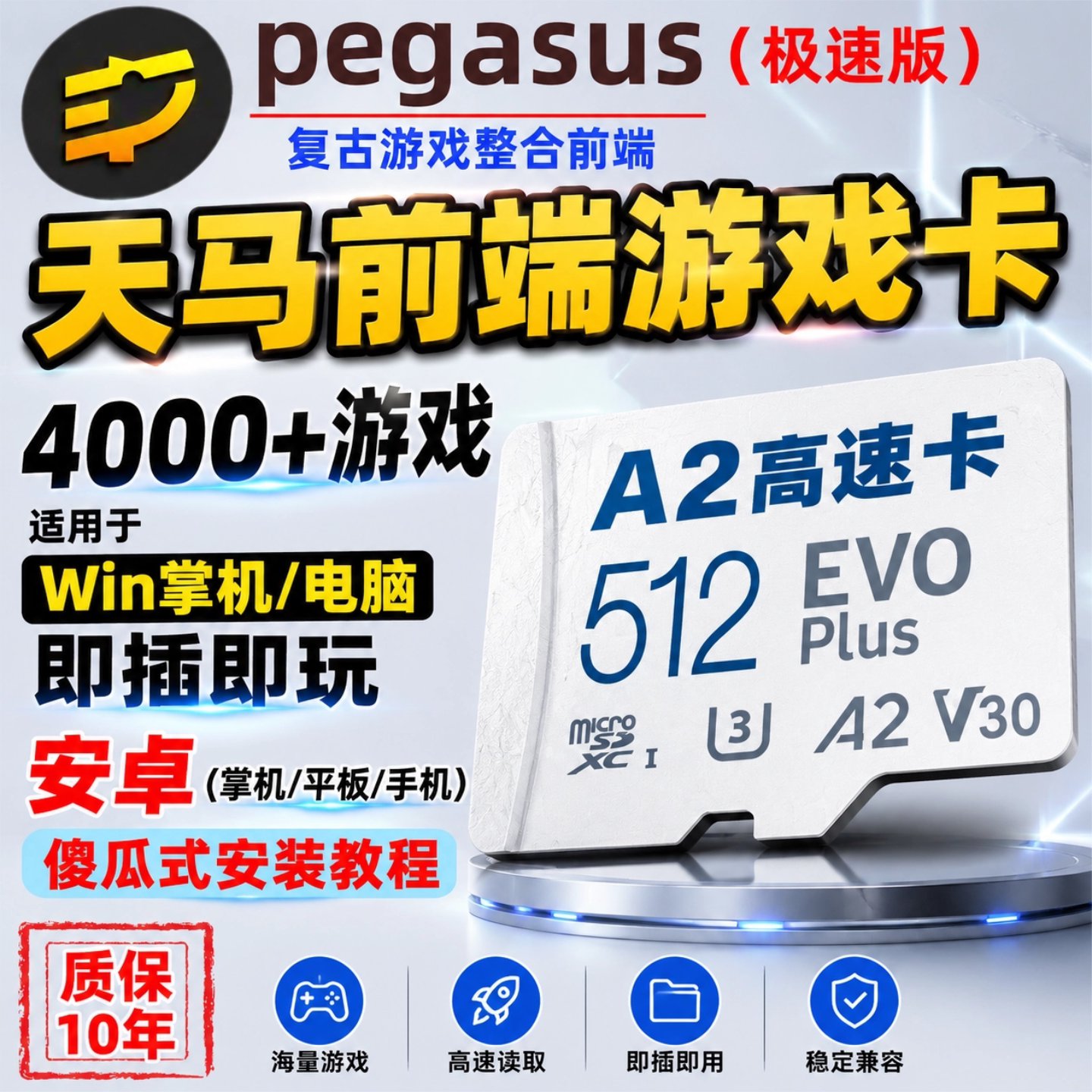 天马g前端怀旧游戏内存卡tf卡适用安卓win掌机平板PC模拟器整合包图片