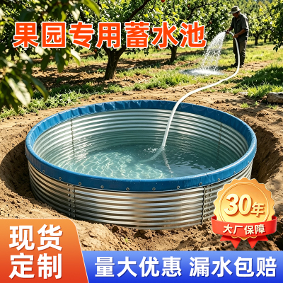 镀锌板果园蓄水池大容量
