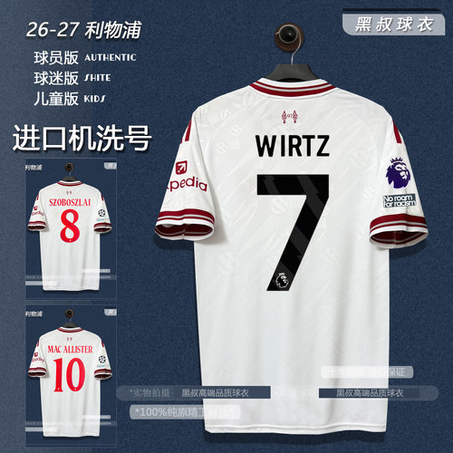 2627利记物浦球衣客场球员版足球服伊萨克维尔茨萨拉赫有儿童队服
