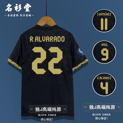墨西哥球衣9号劳尔足球服主客场2025黑金特别版球员版队服有儿童