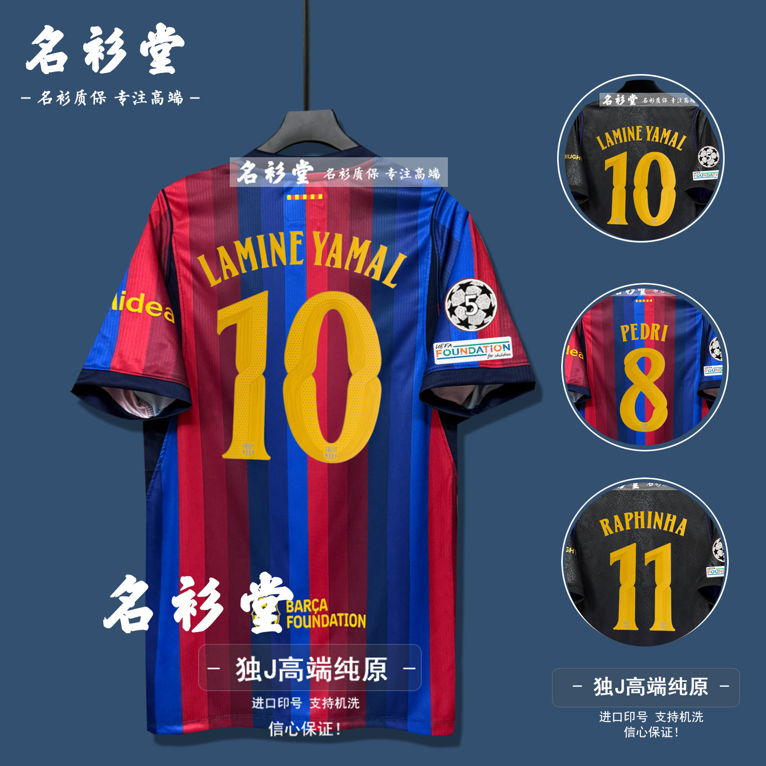 巴萨球衣2627主第二客场球员版足球队服10号亚马尔加维莱万有儿童