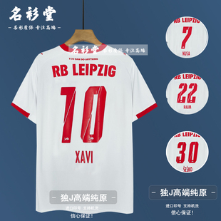 rb莱比锡红牛球衣2526冷门足球服主场哈维西蒙斯球迷版队服