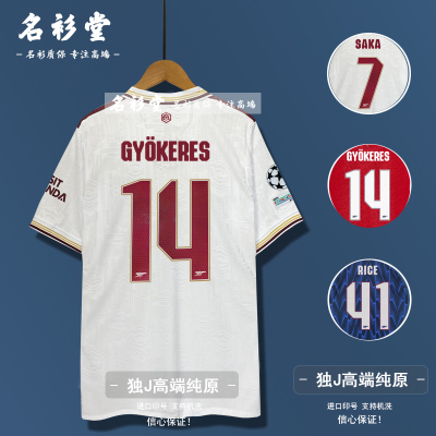 2526阿仙奴球衣森纳主客场欧冠萨卡赖斯哲凯赖什足球服队服有儿童