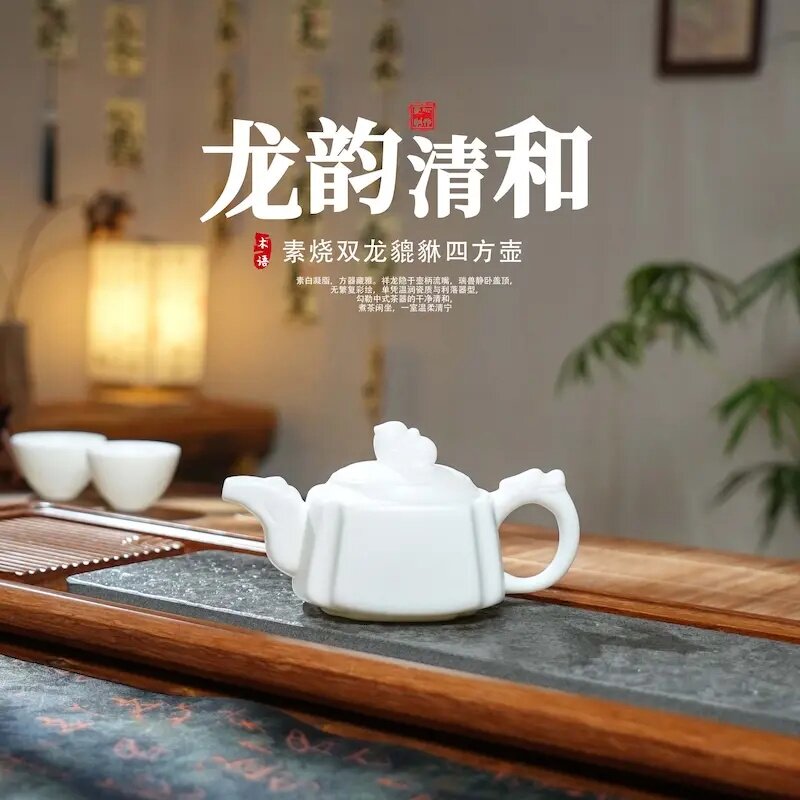 高端羊脂玉瓷素烧貔貅四方壶八方来财茶壶家用送礼功夫茶具茶道