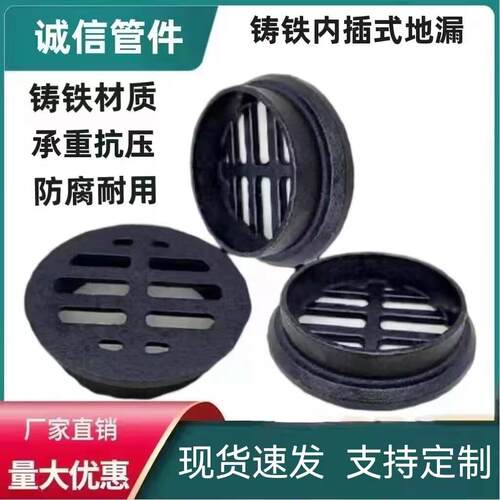 铸铁地漏内插式DN75 110 160简易地漏承插地漏盖子桥梁泄水篦子