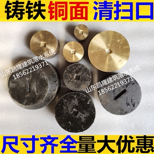 铸铁铜面地面清扫口堵头铜盖扫除口地坪检查口排水管件PVC清扫口