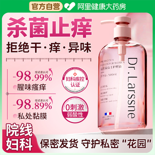 进口私处护理液女外阴止痒去异味日常清洁私密部处女抑菌护理洗液
