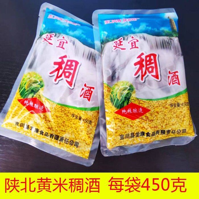 陕北稠酒黄米酒软黄米麦芽糜子酒小米稠酒450g陕西宜川浑酒