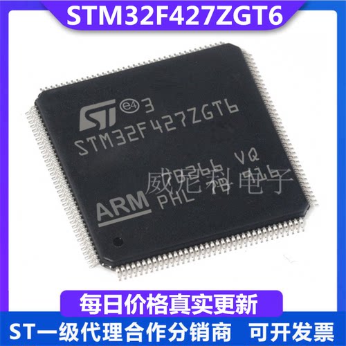 STM32F427ZGT6全新MCU微控制器IC