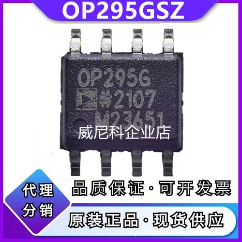 全新OP295GSZ原装OP295GSZ-REEL7