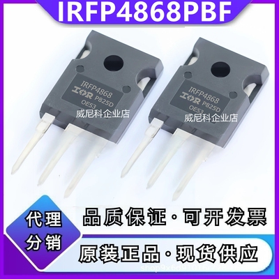 全新原装IRFP4868PBF场效应管MOS