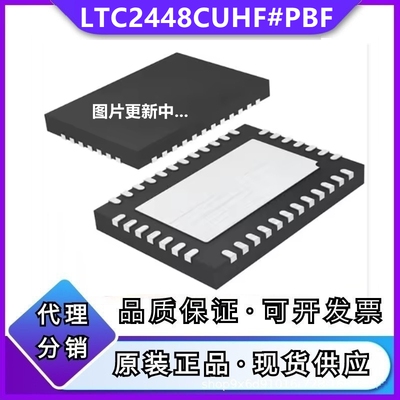全新LTC2448CUHF#PB模数转换芯片