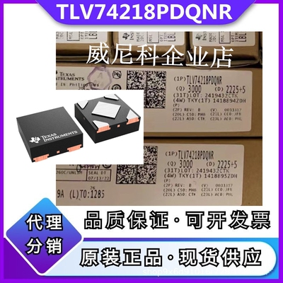 全新TLV74218PDQNR线性稳压器IC