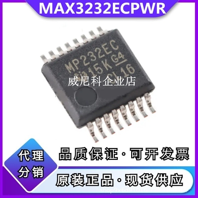 MAX3232ECPWR全新驱动器MP232EC
