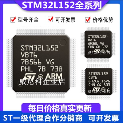 STM32L152VBT6单片机VCT6/C8T6