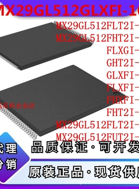MX29GL512FLXFI-11G FHXFI-11G FHT2I-11G FLT2I-11G FUT2I-11G新