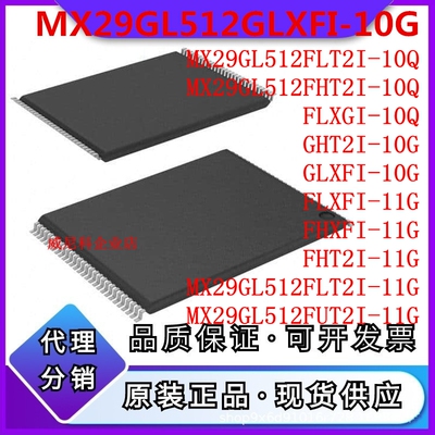MX29GL512FLXFI-11G全新存储器IC