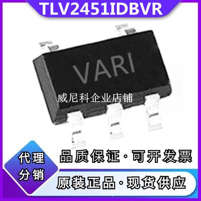 TLV2451IDBVR全新原装VARI放大器