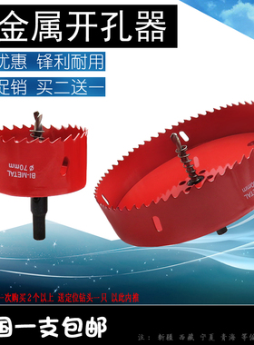 双金属管道开孔器木工塑料石膏板钻头120-160-170-210-300-320mm