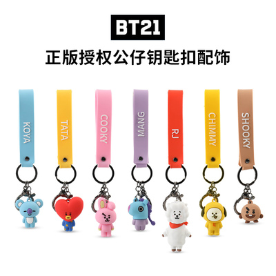 BT21防弹少年团BIG&TINY系列韩国公仔钥匙扣挂件卡通玩偶包包挂饰
