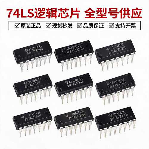 SN74LS00N 74LS02/04/08/20/138/48/32/160/86/192/151/47 直插