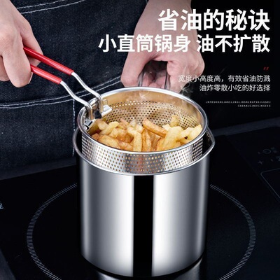 不锈钢油炸炸锅油炸锅家用厨房多功能电磁省油深锅新款