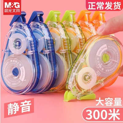 晨光静音修正带大容量学生用初中生高颜值涂改带女生小学生专用官方旗舰店20m30m顺滑不断带改正带600m实惠装