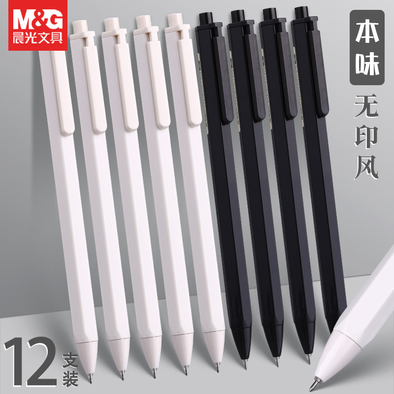 晨光本味系列0.35mm黑色中性笔按动全针管签字笔水笔AGP83007A 3支,文具电教/文化用品/商务用品,中性笔,淘宝优惠券,粉丝福利购,淘宝优惠卷