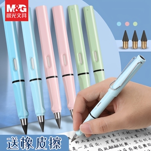 晨光免削铅笔小学生用 大容量不用削不断芯永恒HB铅笔 网红同款 儿童学习用品