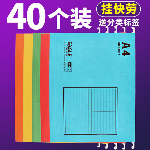 益而高彩色纸质挂式快劳夹