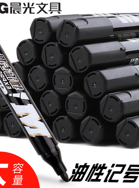 单支装晨光记号笔黑色油性粗头勾线笔速干防水不掉色大头笔大容量物流快递员专用箱头记号笔黑色单头涂鸦笔