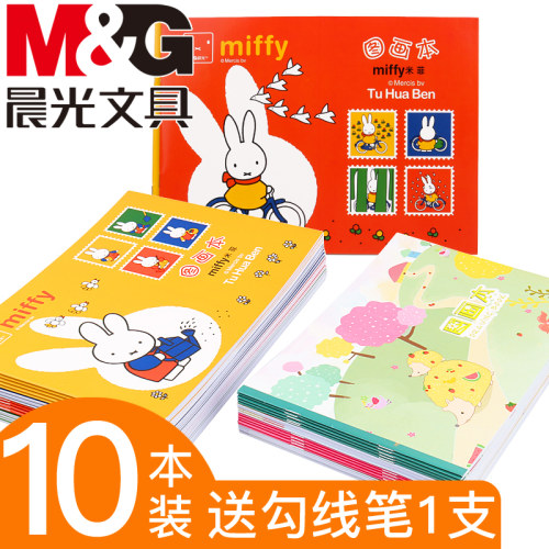 晨光卡通空白图画本a4学生用美术