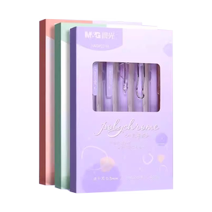 晨光速干ST按动中性笔考试刷题专用高颜值奶茶限定学生用0.5笔芯黑色水性签字笔ins可爱女生款走珠笔文具批发