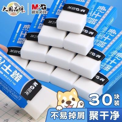 晨光2B橡皮擦少屑超干净小