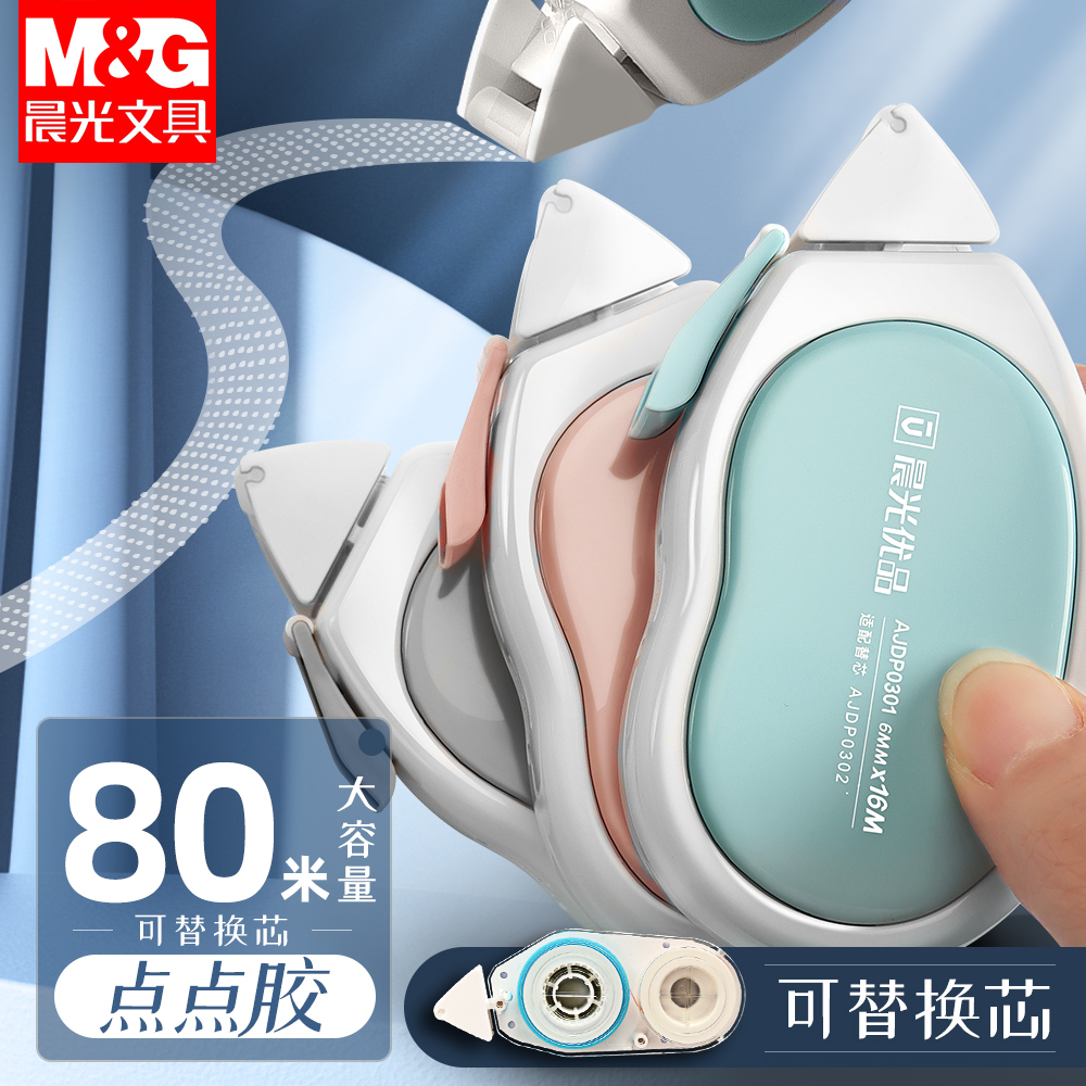 晨光点胶状双面修正带式学
