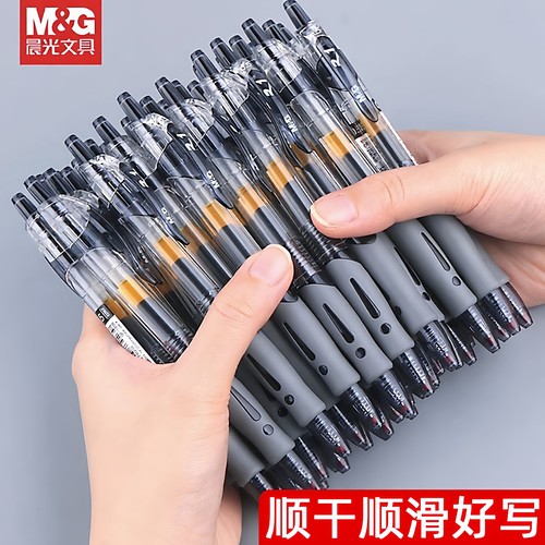 晨光GP1008按动中性笔0.5mm黑色