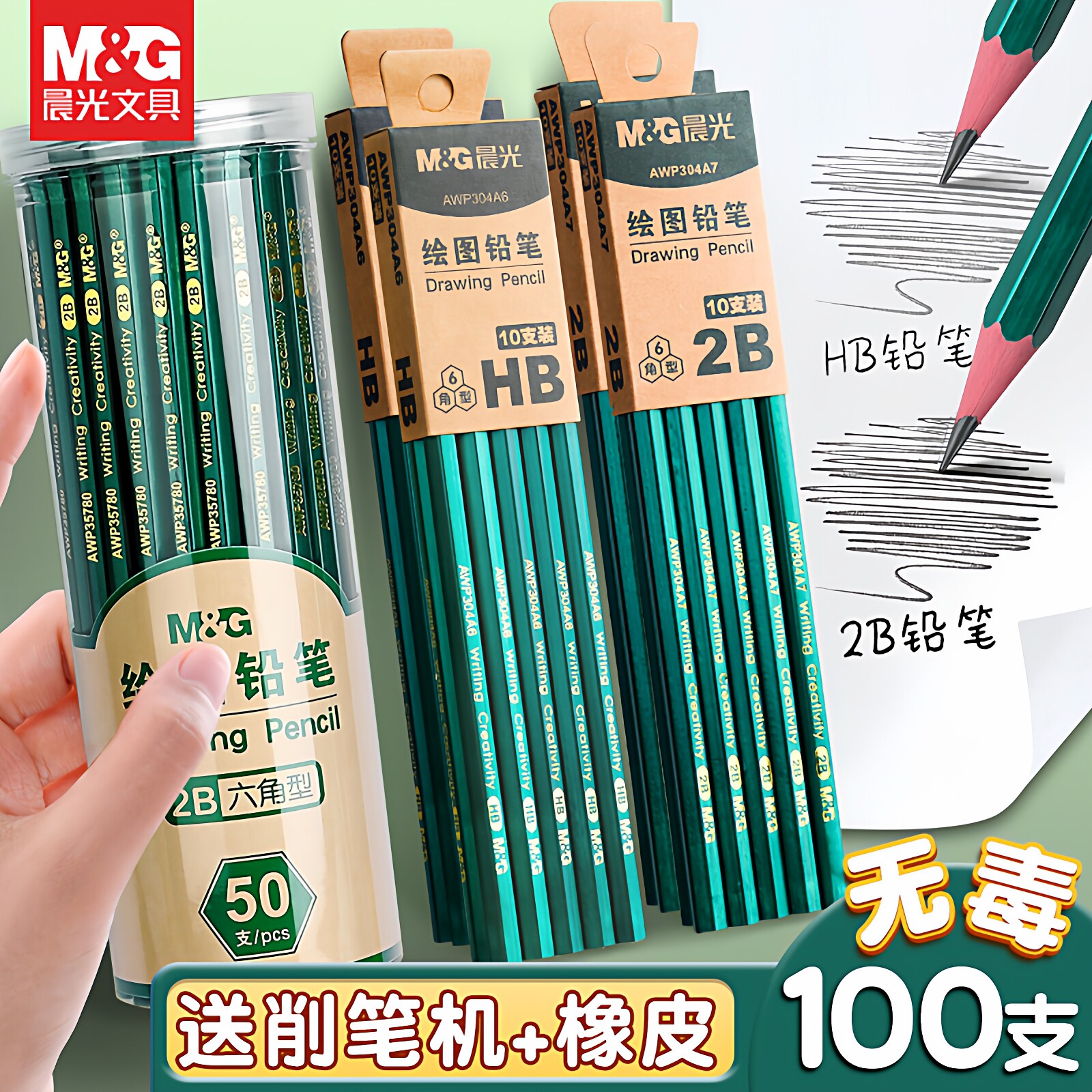 晨光铅笔小学生专用 一年级二年级儿童写字考试书写铅笔2b/hb 原木六角杆无毒
