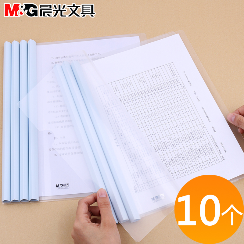 晨光透明加厚资料简历夹办公用品