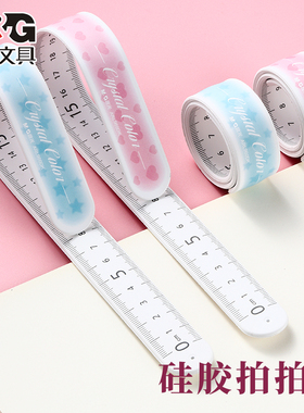 晨光卷尺学生软尺硅胶材质30cm可爱创意拍拍尺多功能硅胶卷尺直尺儿童文具手腕尺子折叠格尺960DK