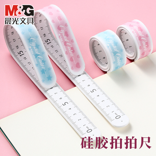 晨光卷尺学生软尺硅胶材质30cm可爱创意拍拍尺多功能硅胶卷尺直尺儿童文具手腕尺子折叠格尺960DK