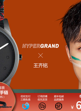 王齐铭同款hypergrand哈派格新加坡潮流手表女学生防水正品石英表