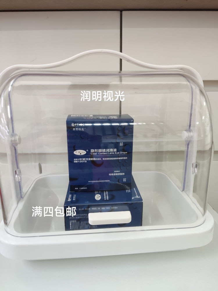 奥普铁克润滑液15支无防腐剂角塑收纳盒