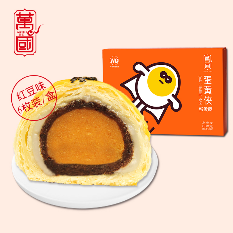 万国雪媚娘红?#36141;?#40493;蛋蛋黄酥6枚*55g手工零食休闲小?#26376;?#34223;糕点心